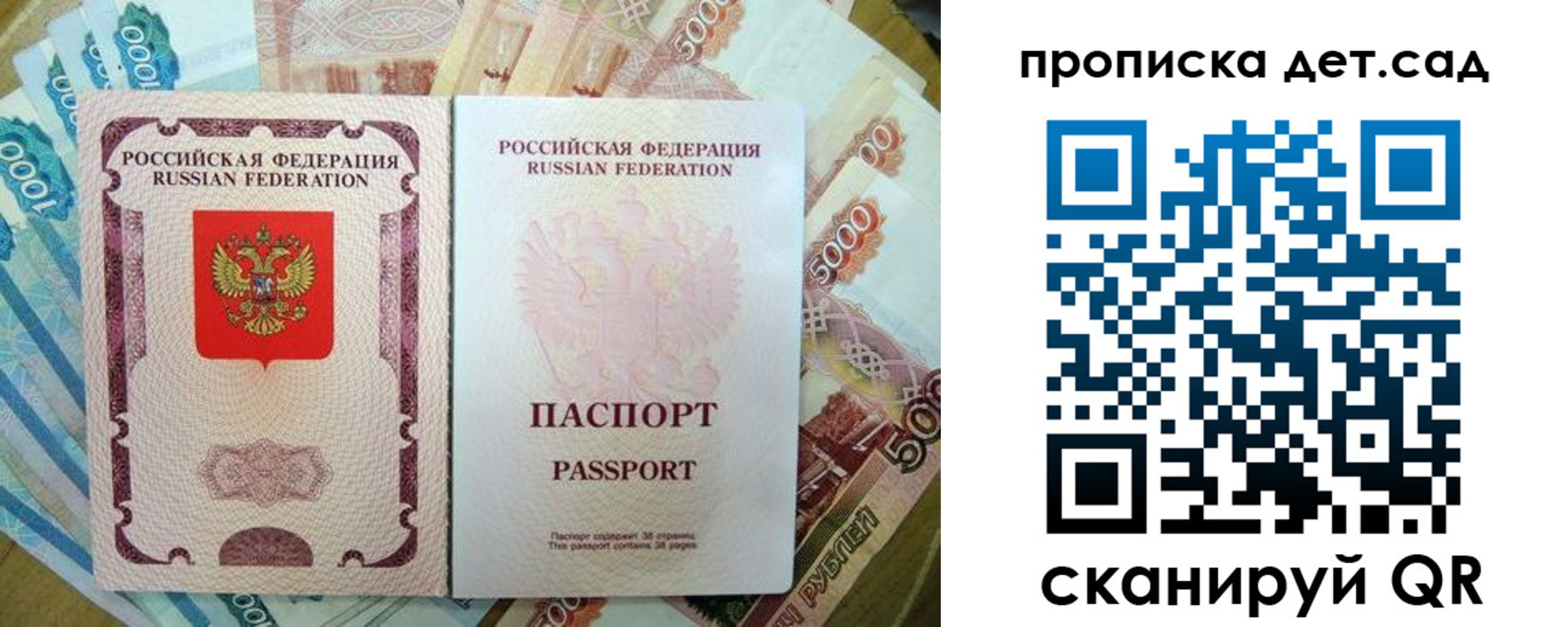 прописка регистрация в Тыве