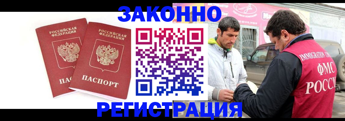 временная регистрация поиск в Тыве