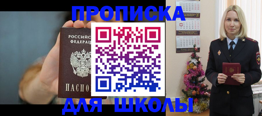 регистрация для дет. сада в Тыве